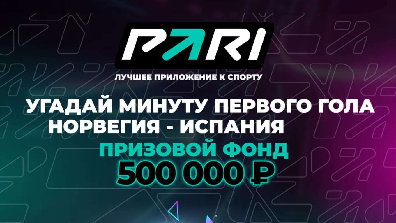 Бонус Пари