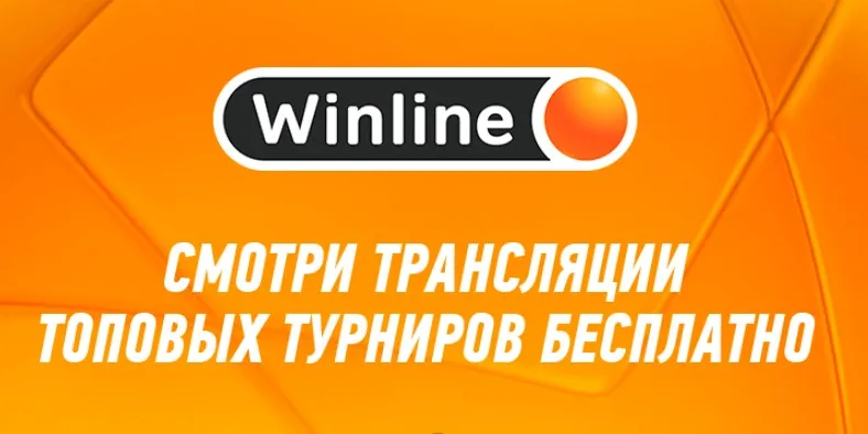 Winline, Беларусь