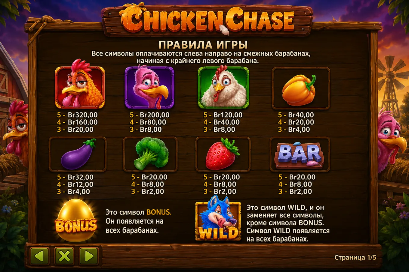 PAYTABLE_IMAGE