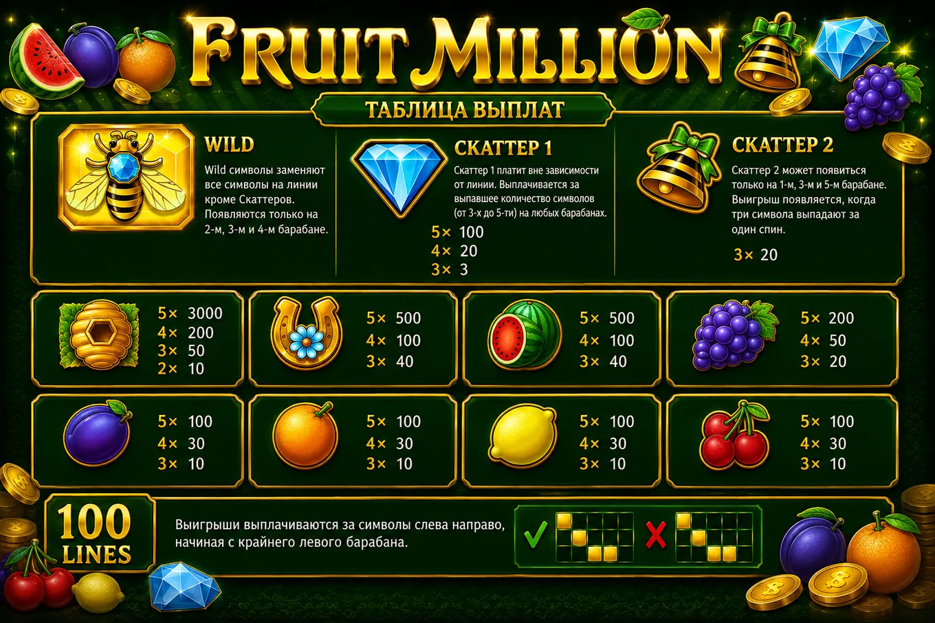 PAYTABLE_IMAGE