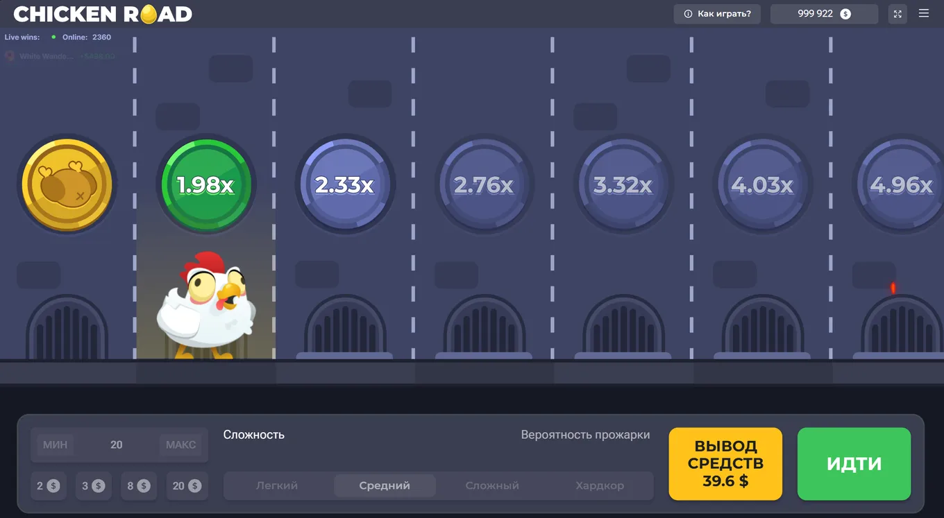экран Chicken Road с выбором Difficulty и кнопкой Cash Out
