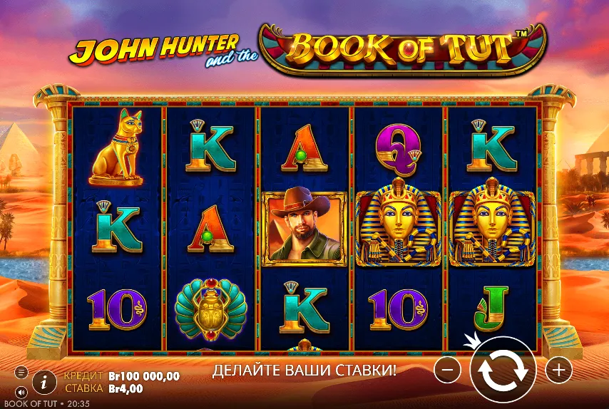 Скриншот игрового поля John Hunter And The Book Of Tut