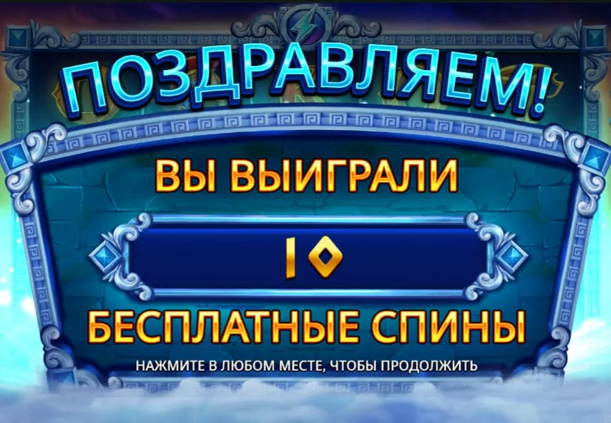 Фриспины