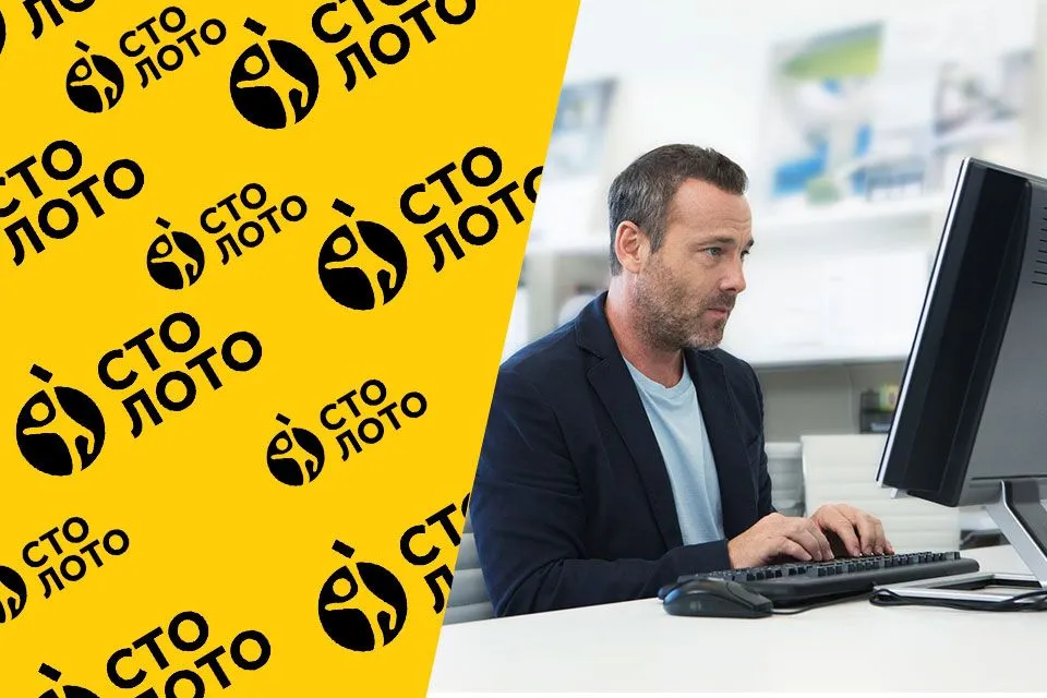 Столото