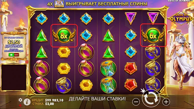 Дополнительный множители в Вратах Олимпа