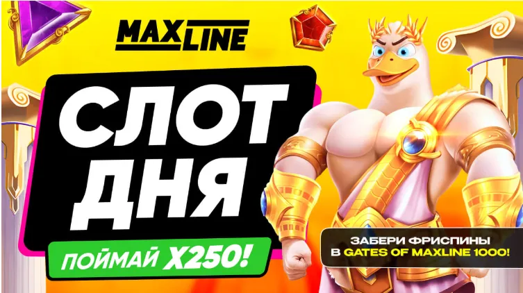 Розыгрыш 200 FS и 1000 BYN в Макслайн