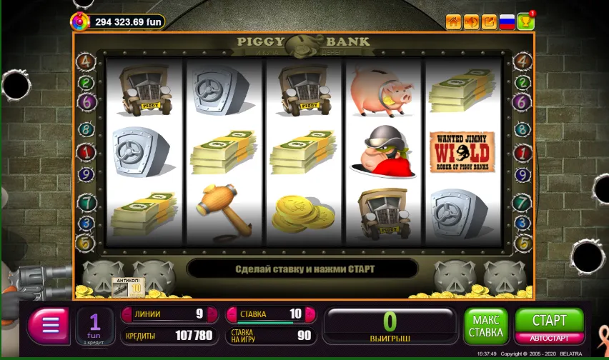 Piggy Bank