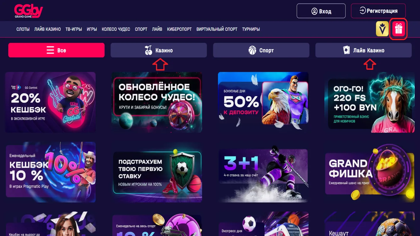 Бонусы Grand Casino