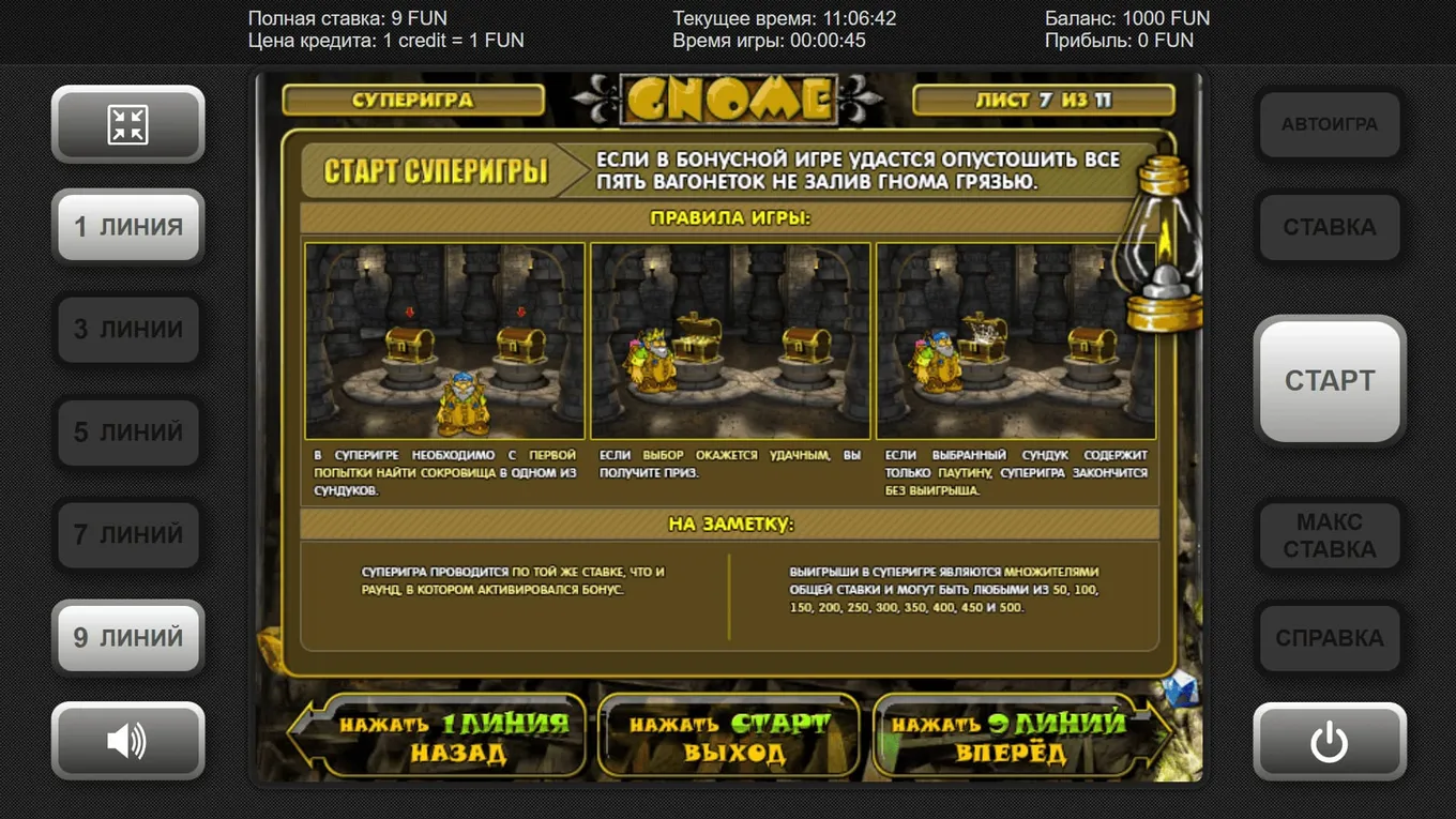 игровой слот «Гном»