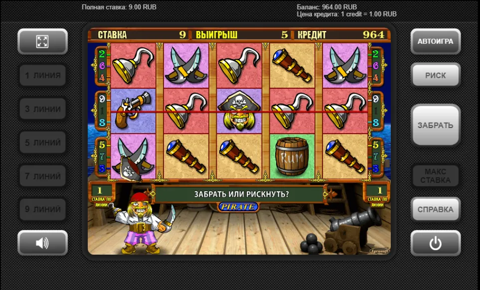 Pirate