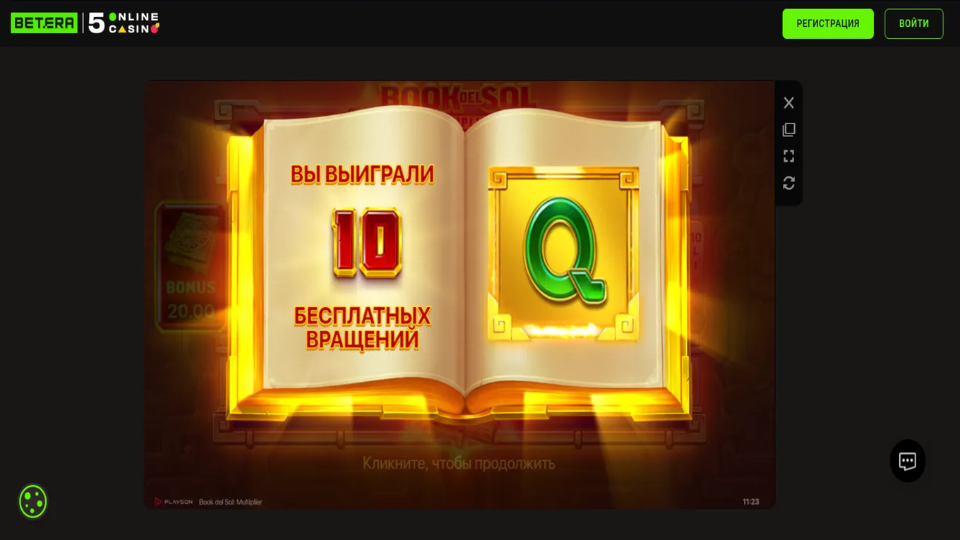 Бесплатные спины в Бук Дель Сол