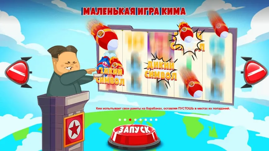 Rocket Man