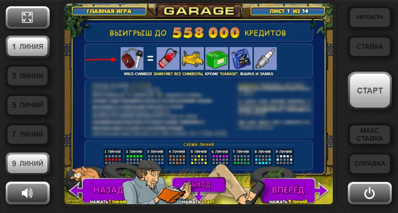 Garage