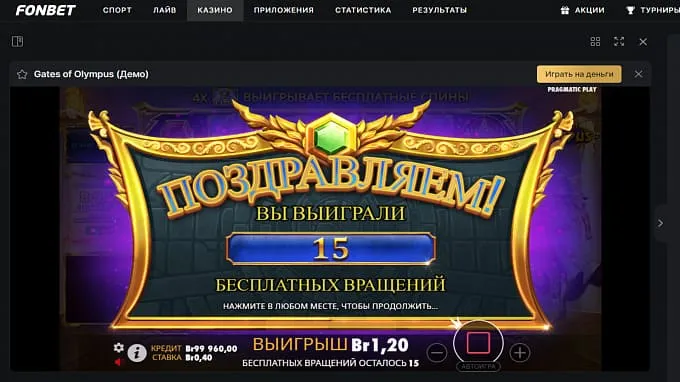 Спины в Гейтс оф Олимпус