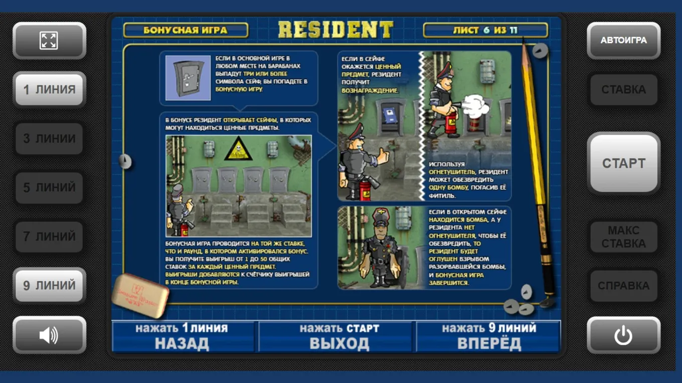игровые аппараты резидент