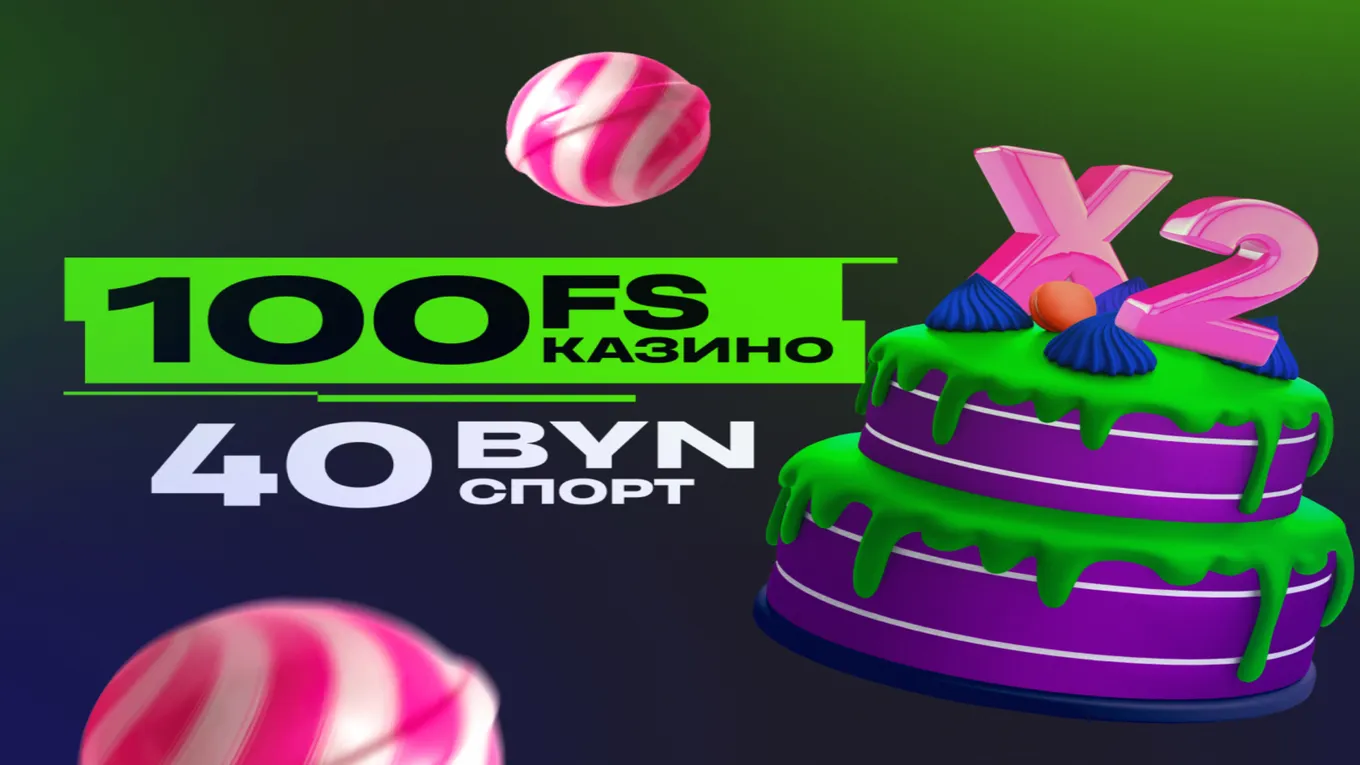 100 FS и 40 BYN в Betera