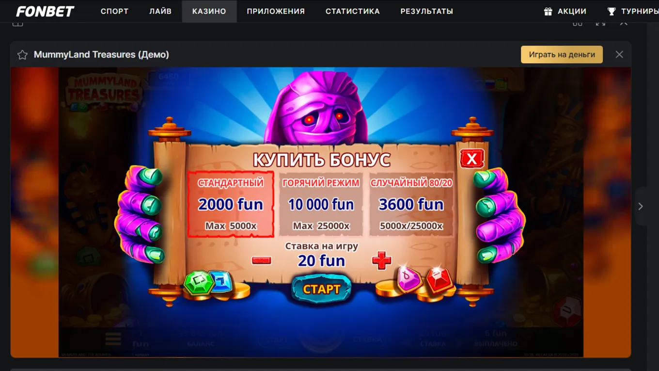 Режимы спинов в Mummyland Treasures