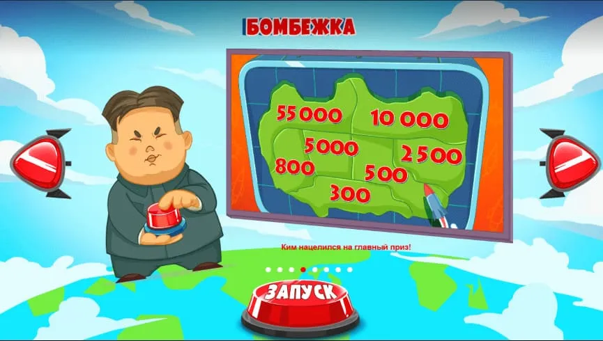 Rocket Man