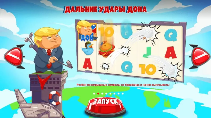 Разрушительный знак Дона