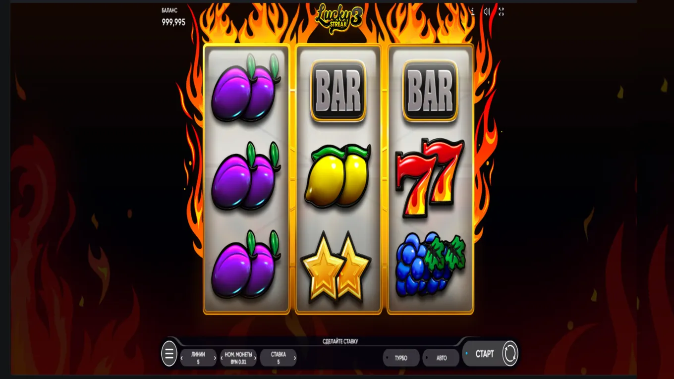 Lucky Streak 3