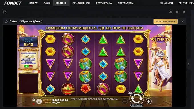 Гейтс оф Олимпус