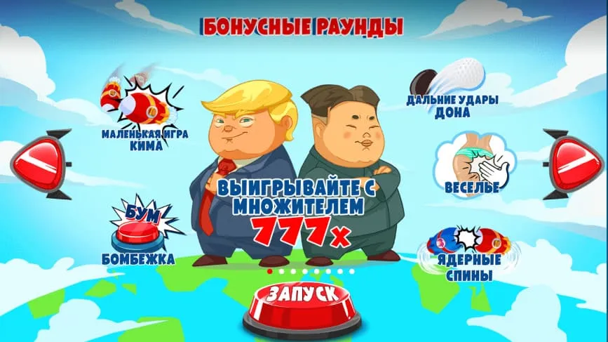 Рокет Мен