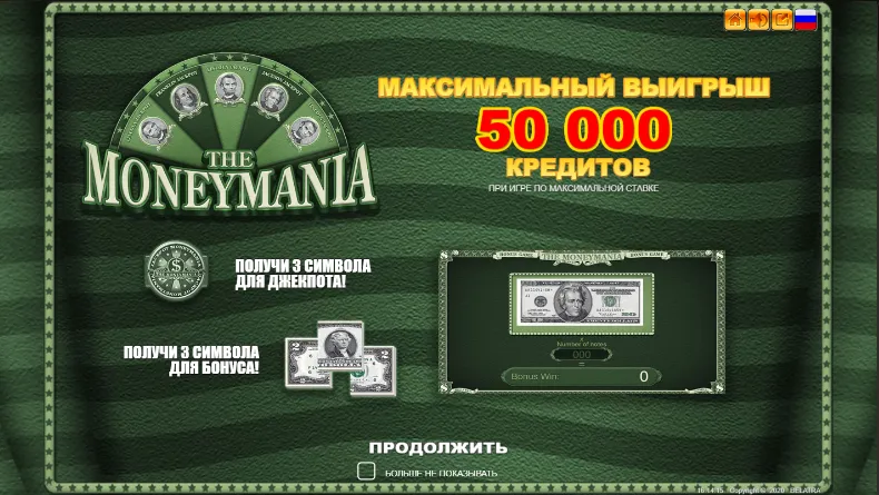 Moneymania