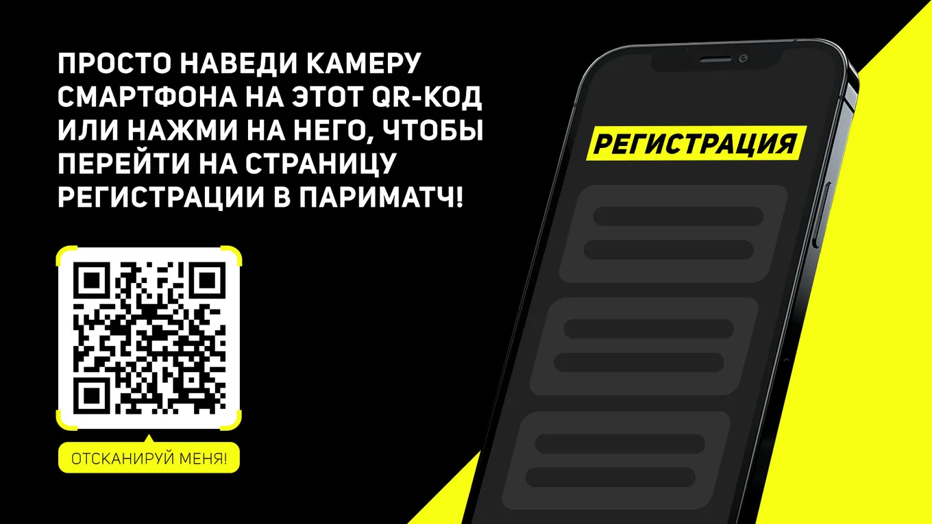 регистрация