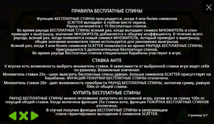 бонусные функции Gates of Olympus 1000
