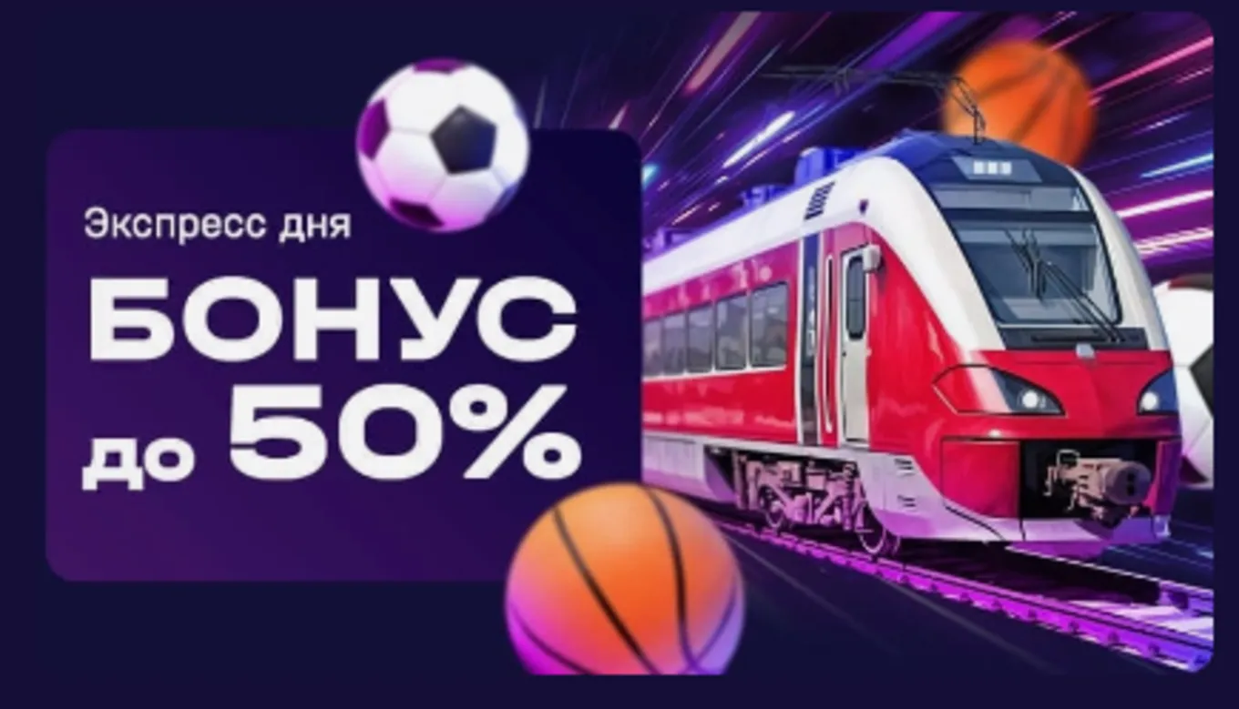 Бонус GG By