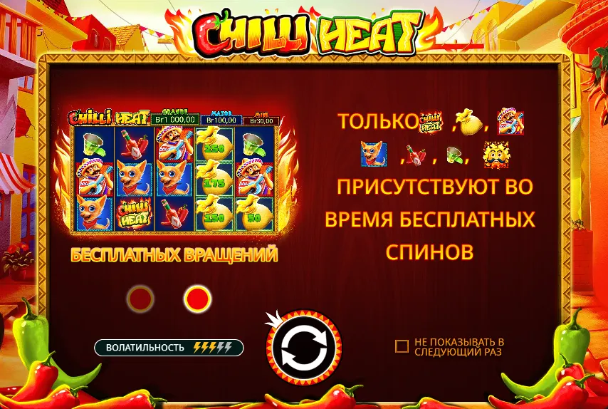 Бесплатные вращения Money Respin