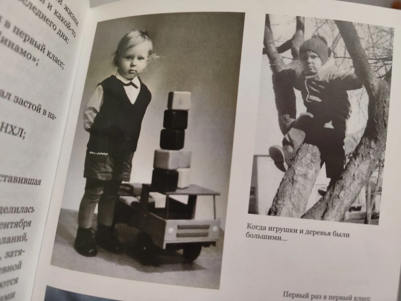Фото: разворот книги Сергея Олехновича «Руслан Салей. Просто лучший»