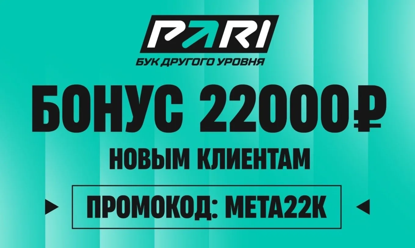 Пари бонус