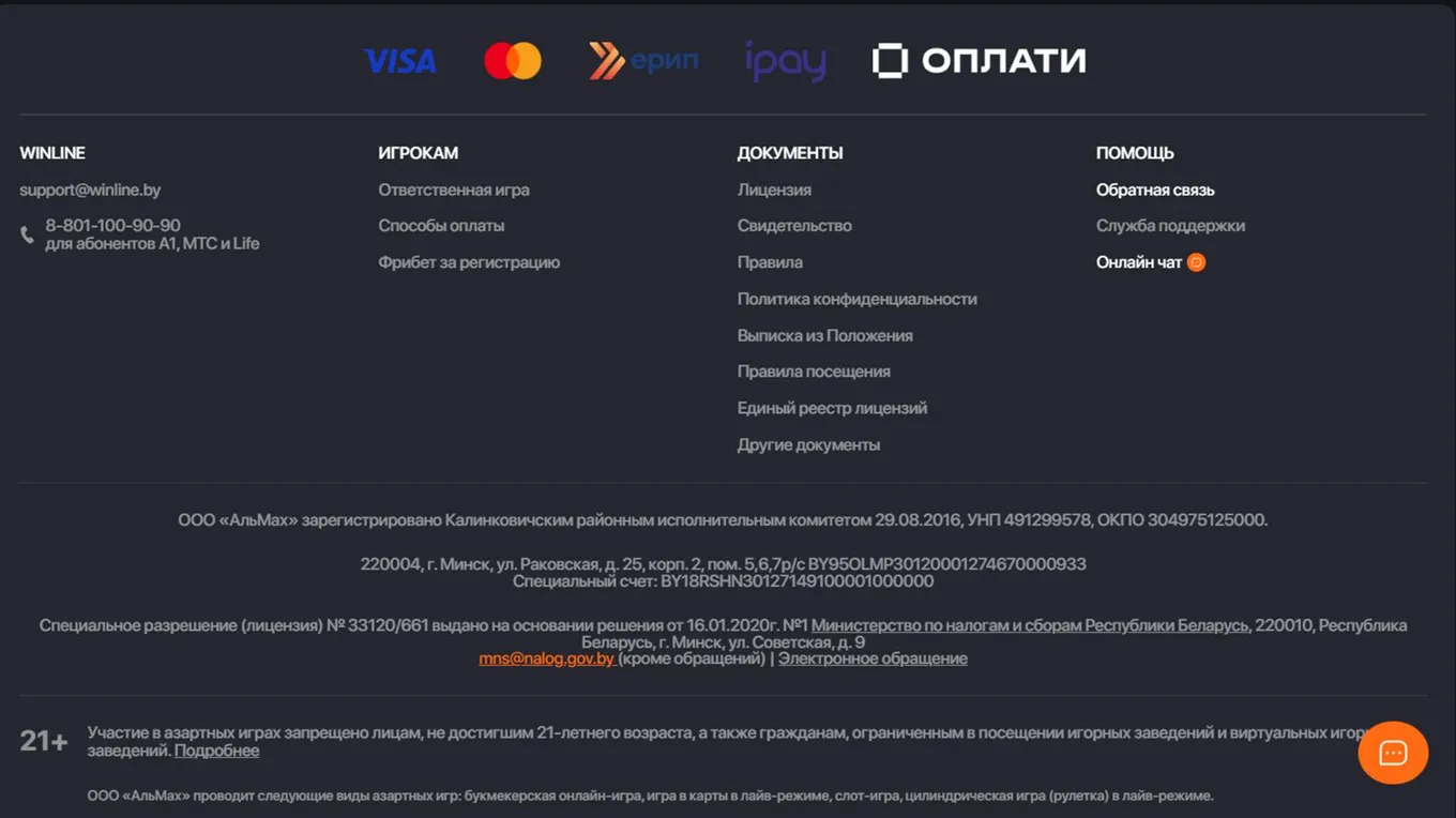Сайт Винлайн