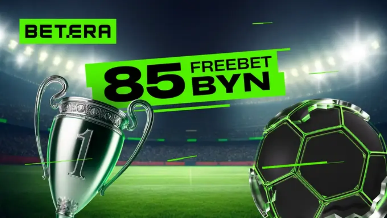 бонус для новых игроков бетера
