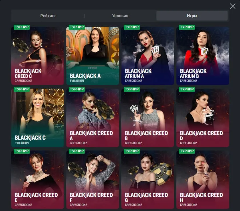 Турнир в Fonbet в live Casino