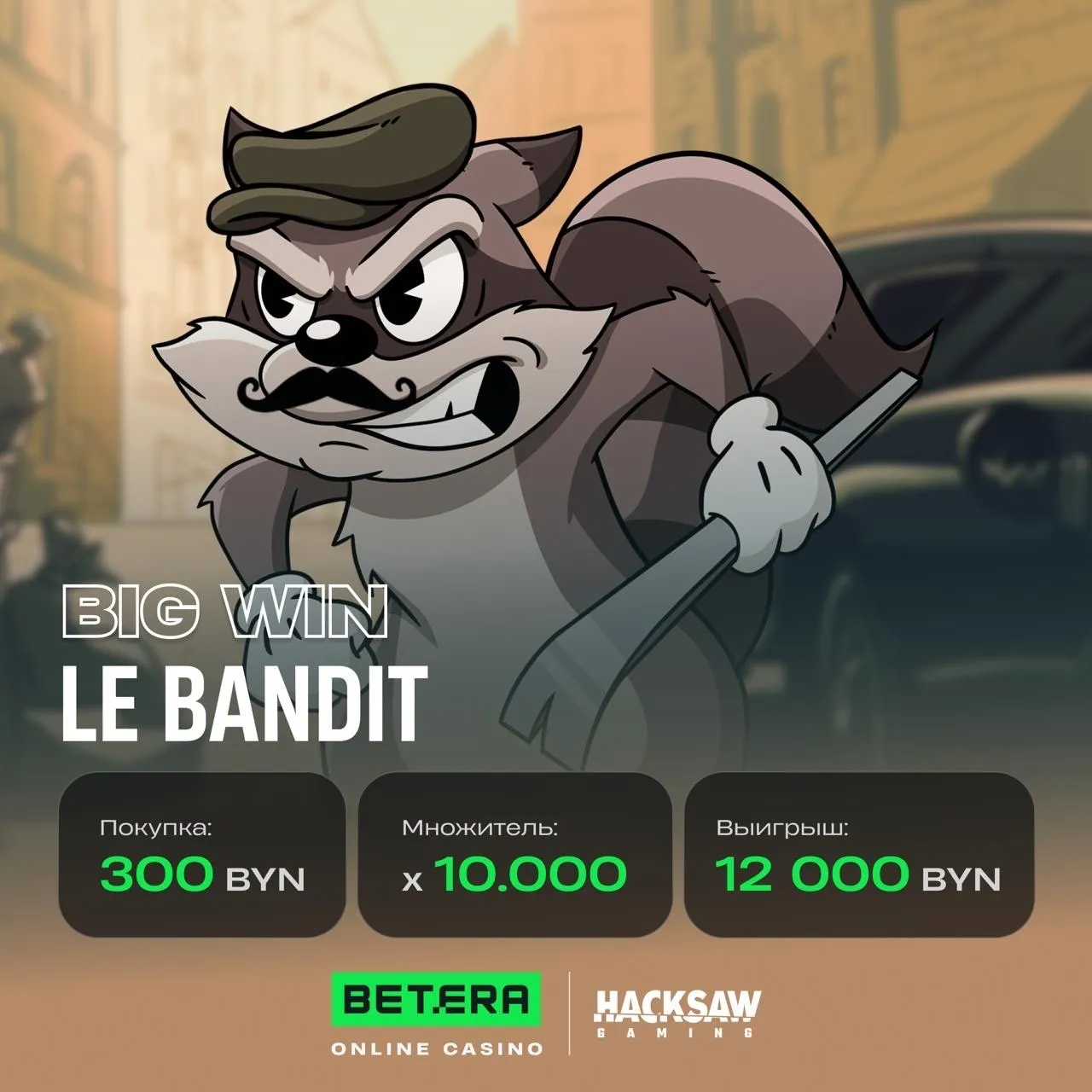 Le Bandit