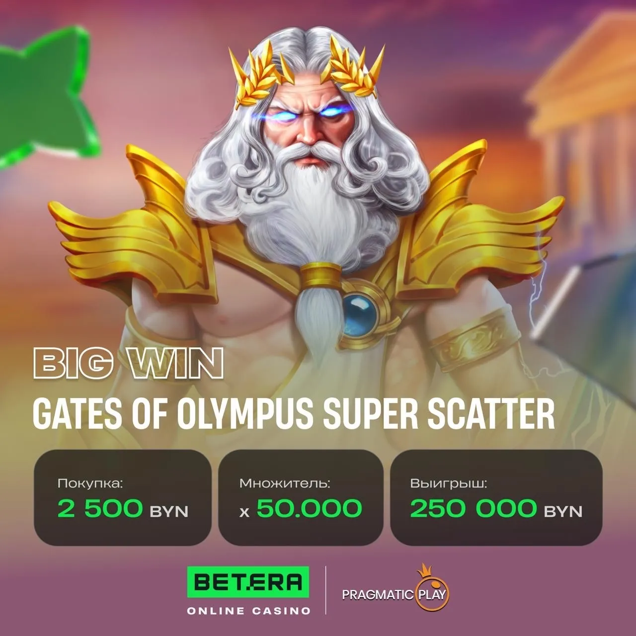Gates of Olympus