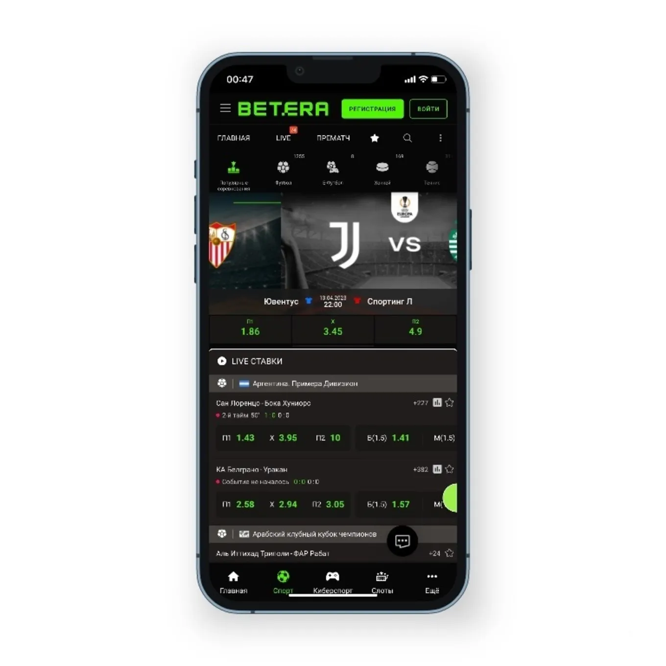 обзор главной страницы приложения betera ios