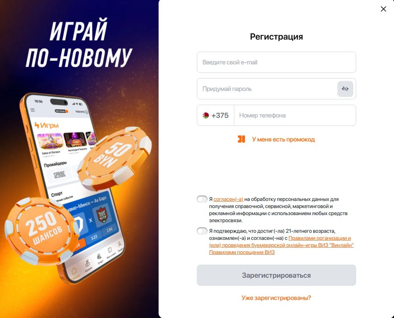 Регистрация