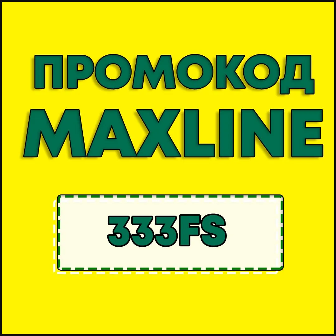 Промокод Макслайн 333 фриспина