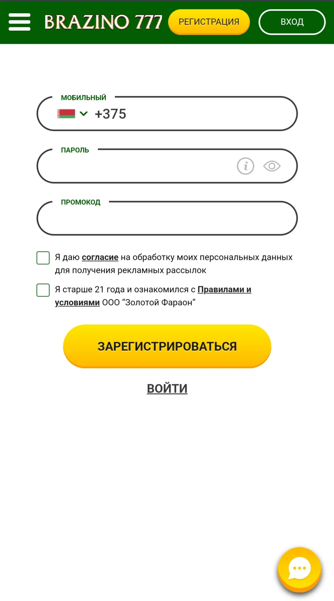 Регистрация в Бразино777