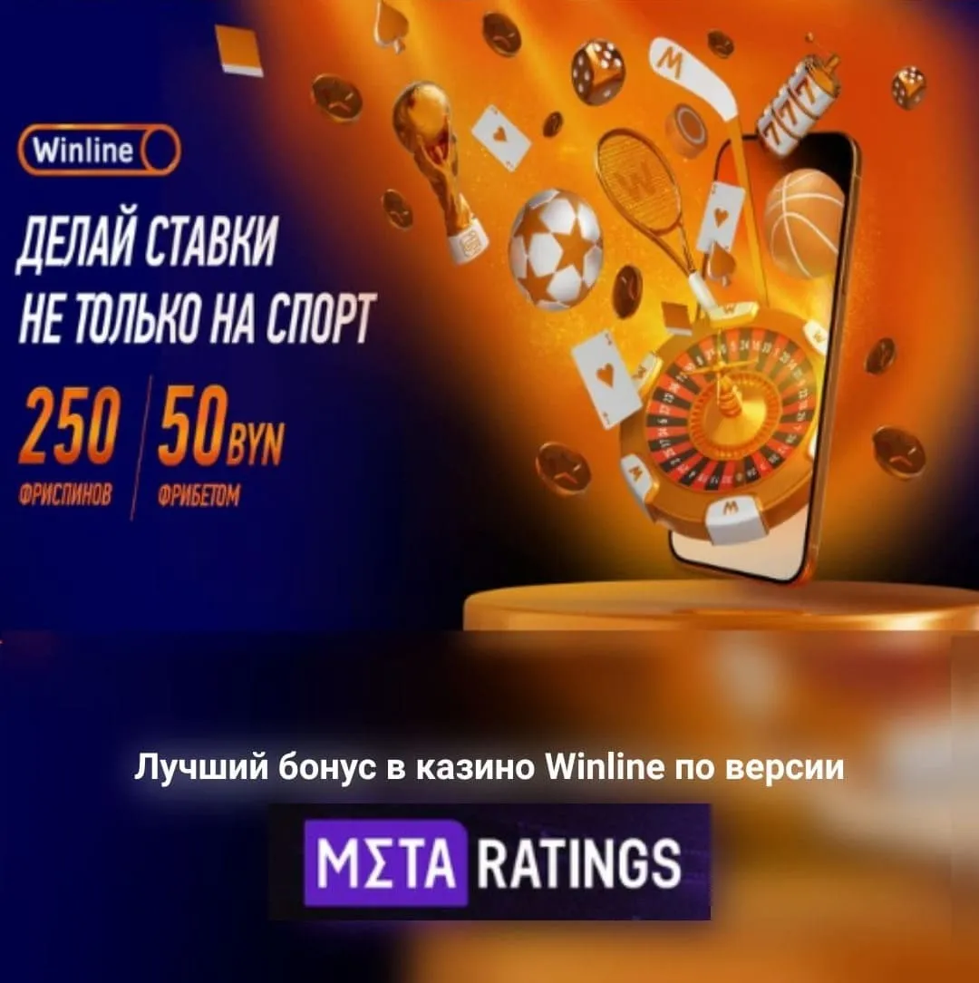 слоты винлайн
