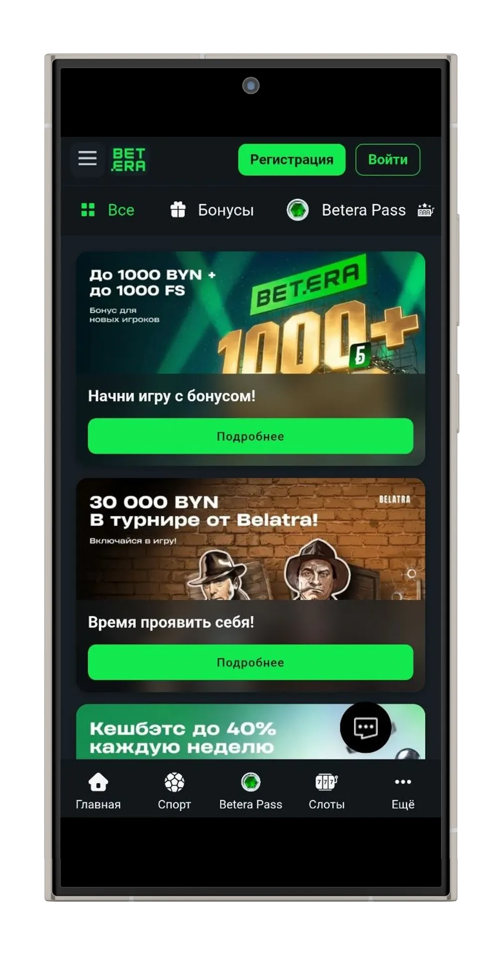 казино с бонусом без отыгрыша схема