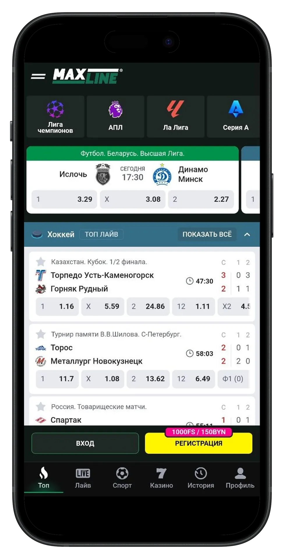 Приложение Макслайн