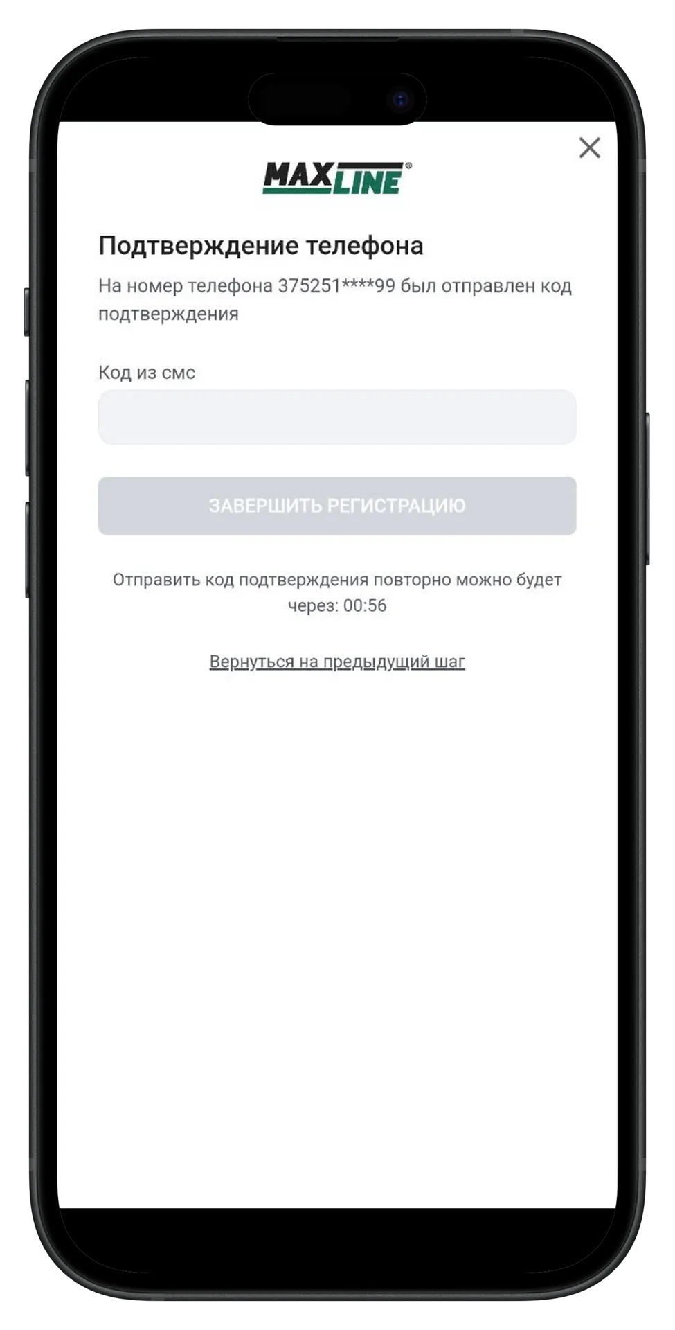 Завершение