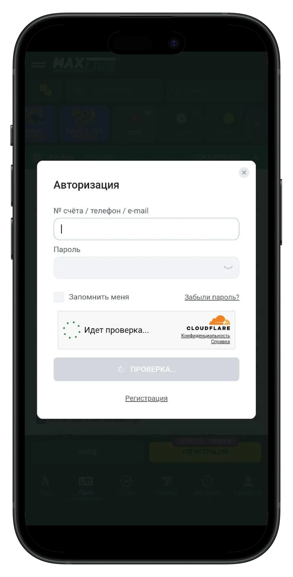Вход