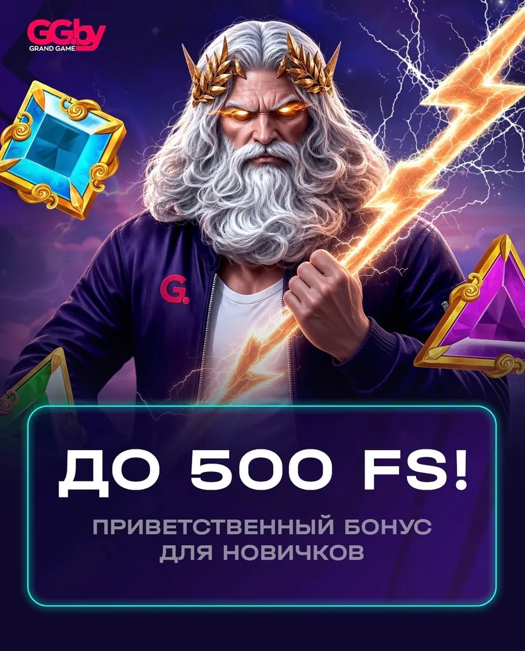 Бонус GG.BY