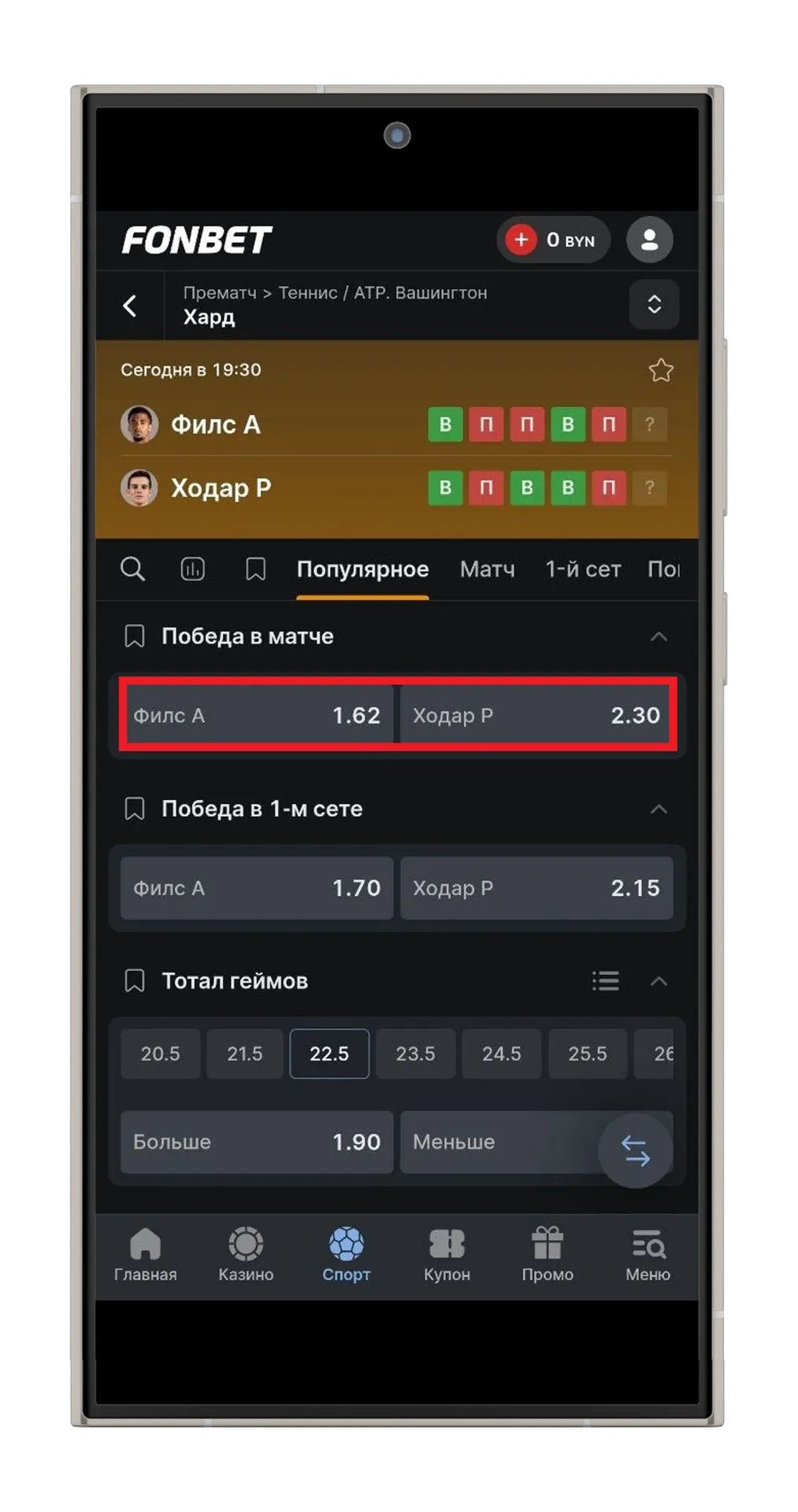 Маржа БК