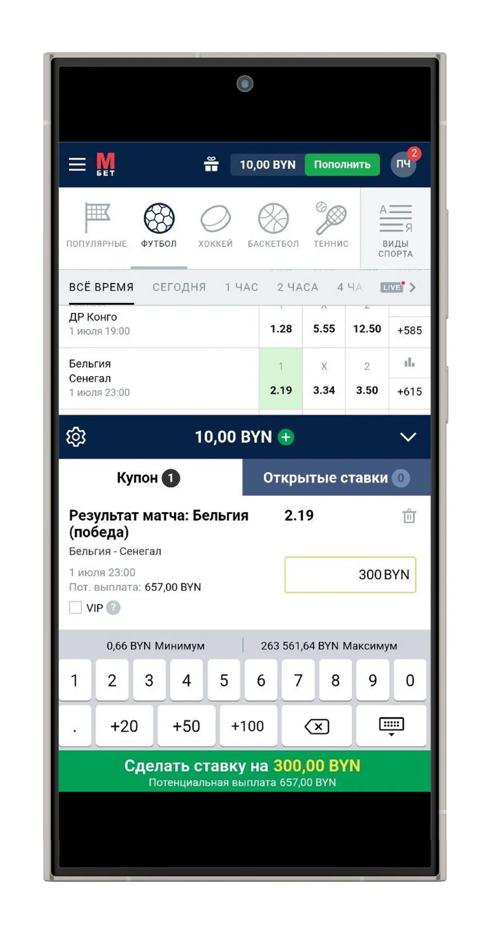 Ставка в БК